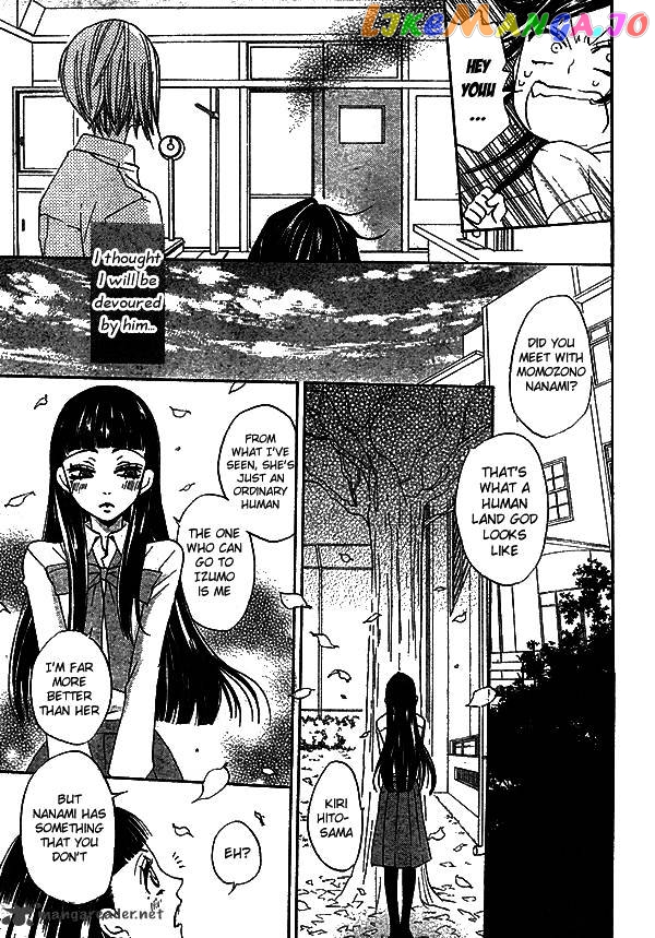 Kamisama Hajimemashita chapter 31 - page 24