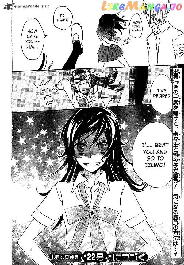 Kamisama Hajimemashita chapter 31 - page 31