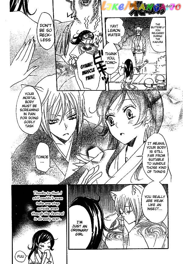Kamisama Hajimemashita chapter 31 - page 5