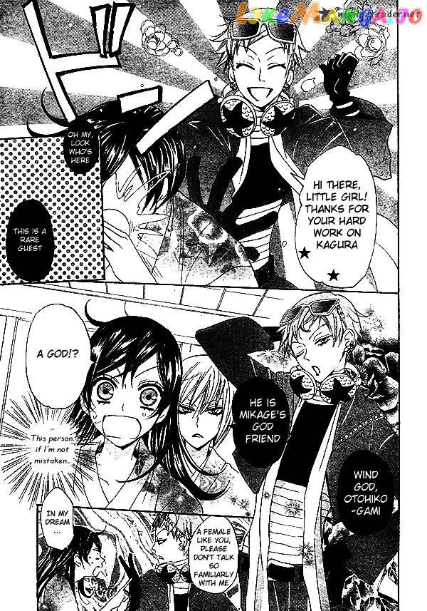 Kamisama Hajimemashita chapter 31 - page 6