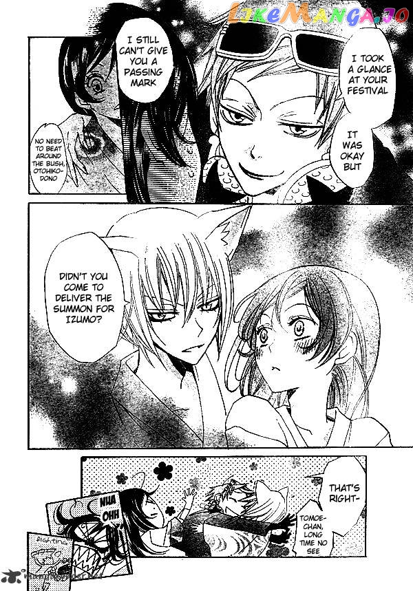 Kamisama Hajimemashita chapter 31 - page 7