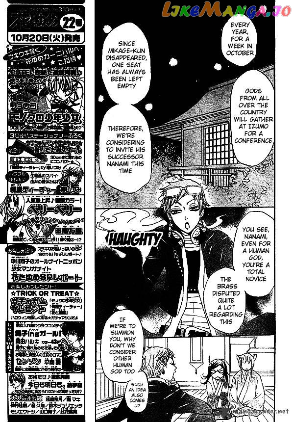 Kamisama Hajimemashita chapter 31 - page 8