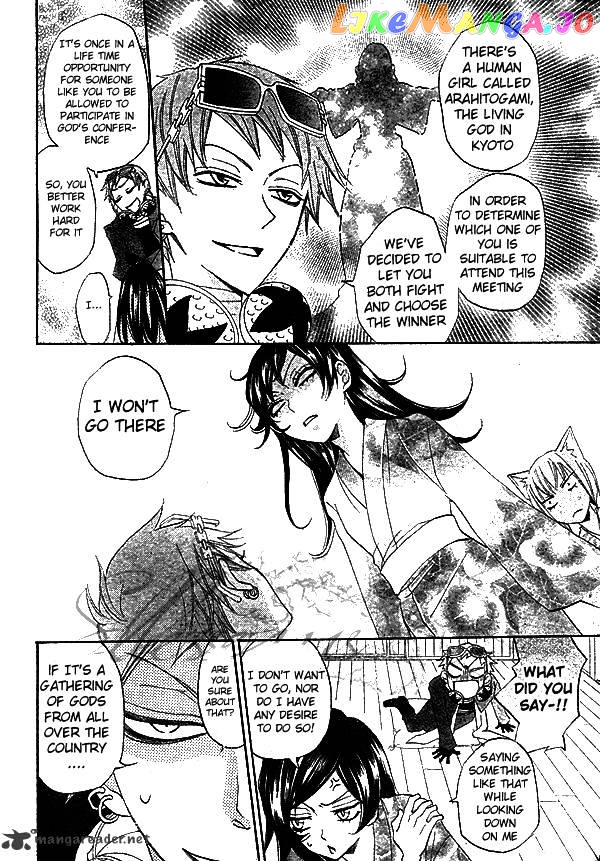 Kamisama Hajimemashita chapter 31 - page 9