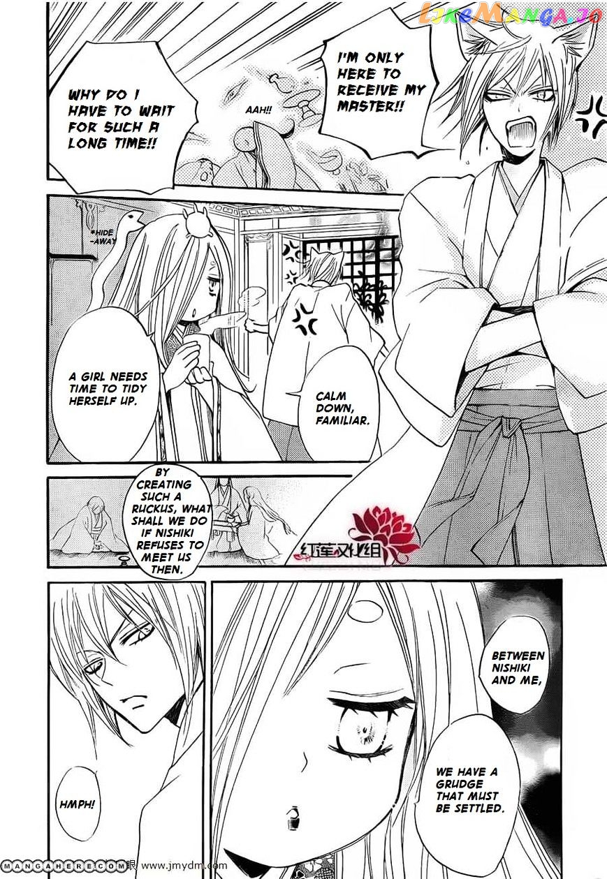 Kamisama Hajimemashita chapter 73 - page 2
