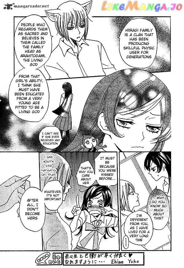 Kamisama Hajimemashita chapter 32 - page 16