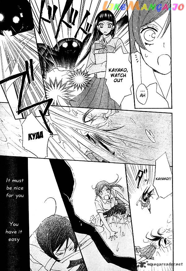 Kamisama Hajimemashita chapter 32 - page 26
