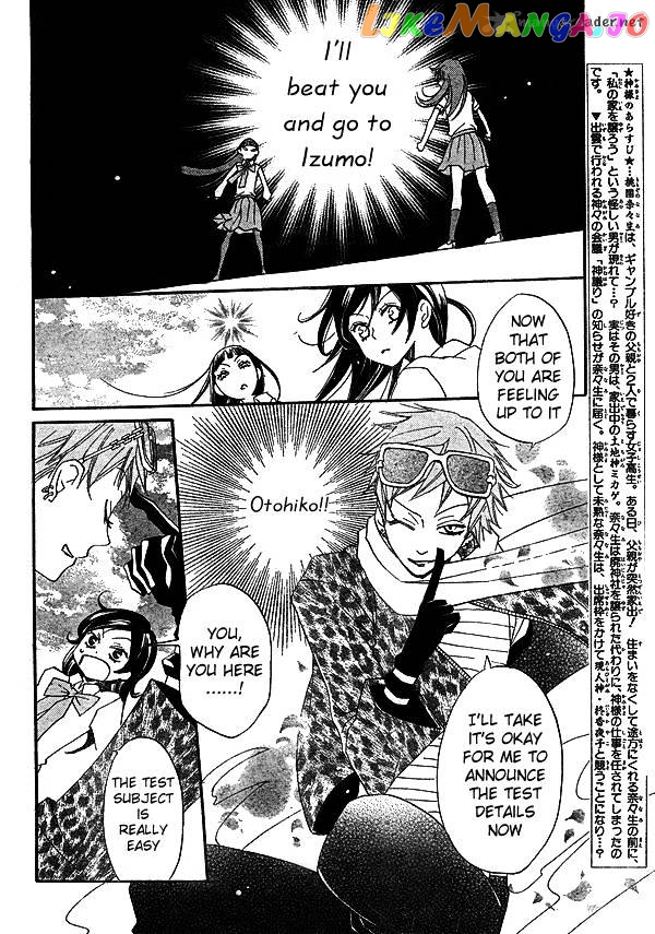 Kamisama Hajimemashita chapter 32 - page 3