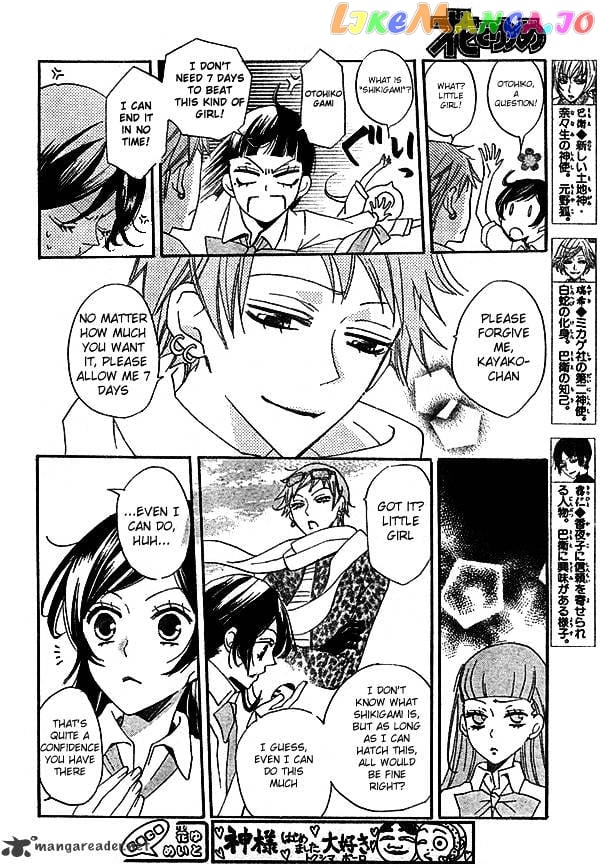 Kamisama Hajimemashita chapter 32 - page 5