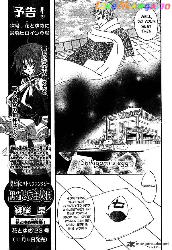 Kamisama Hajimemashita chapter 32 - page 6