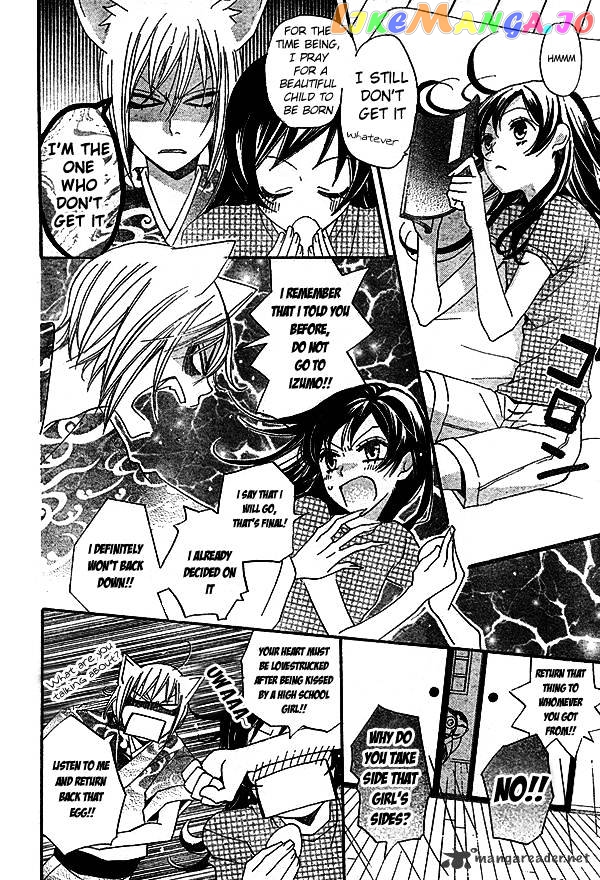 Kamisama Hajimemashita chapter 32 - page 7