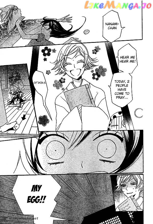 Kamisama Hajimemashita chapter 32 - page 8