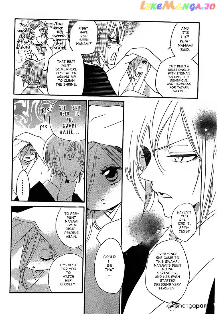 Kamisama Hajimemashita chapter 74 - page 12