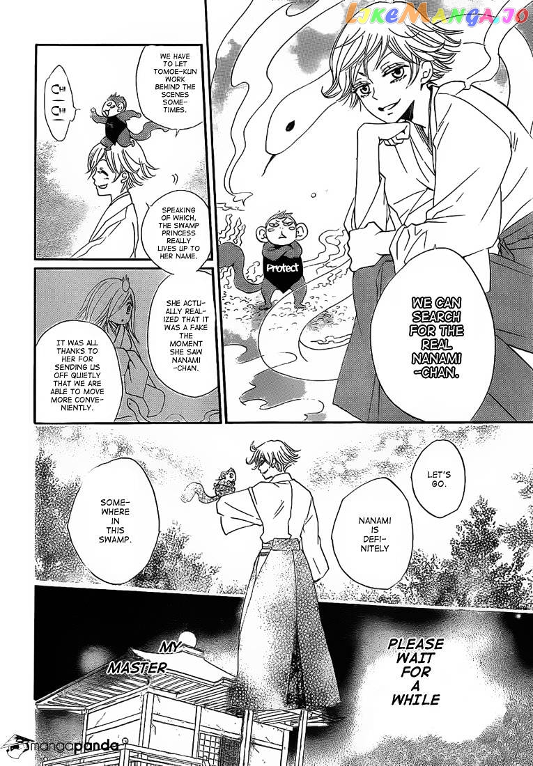 Kamisama Hajimemashita chapter 74 - page 14