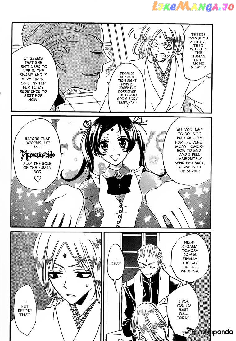 Kamisama Hajimemashita chapter 74 - page 8