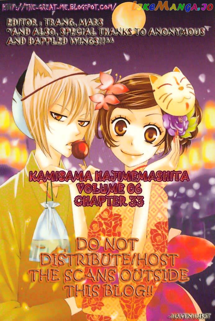Kamisama Hajimemashita chapter 33 - page 1