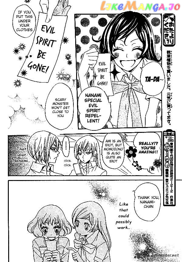 Kamisama Hajimemashita chapter 33 - page 11