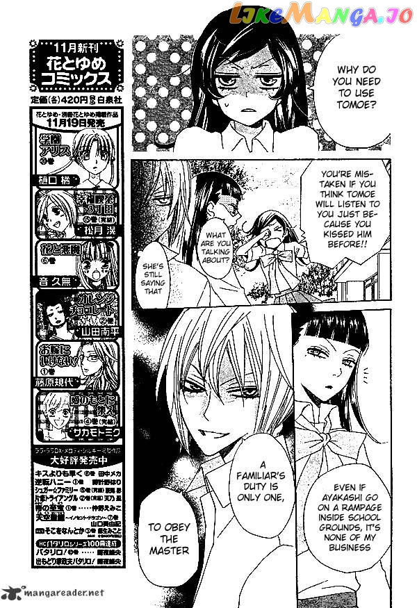 Kamisama Hajimemashita chapter 33 - page 16
