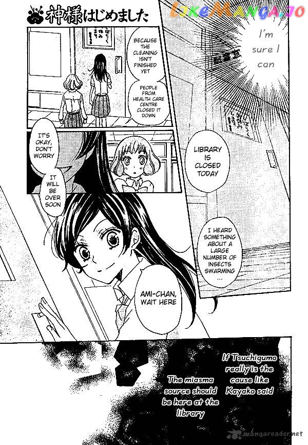 Kamisama Hajimemashita chapter 33 - page 22