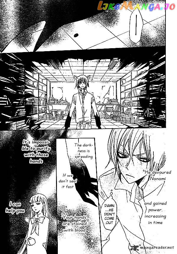 Kamisama Hajimemashita chapter 33 - page 28