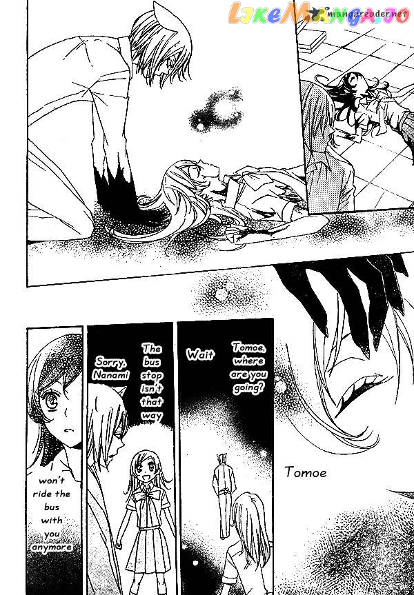Kamisama Hajimemashita chapter 33 - page 29