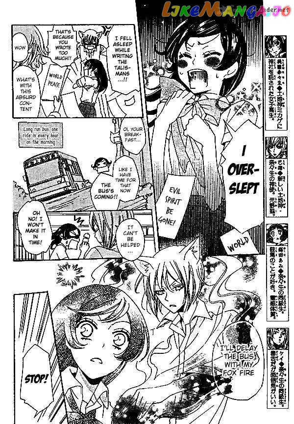 Kamisama Hajimemashita chapter 33 - page 3