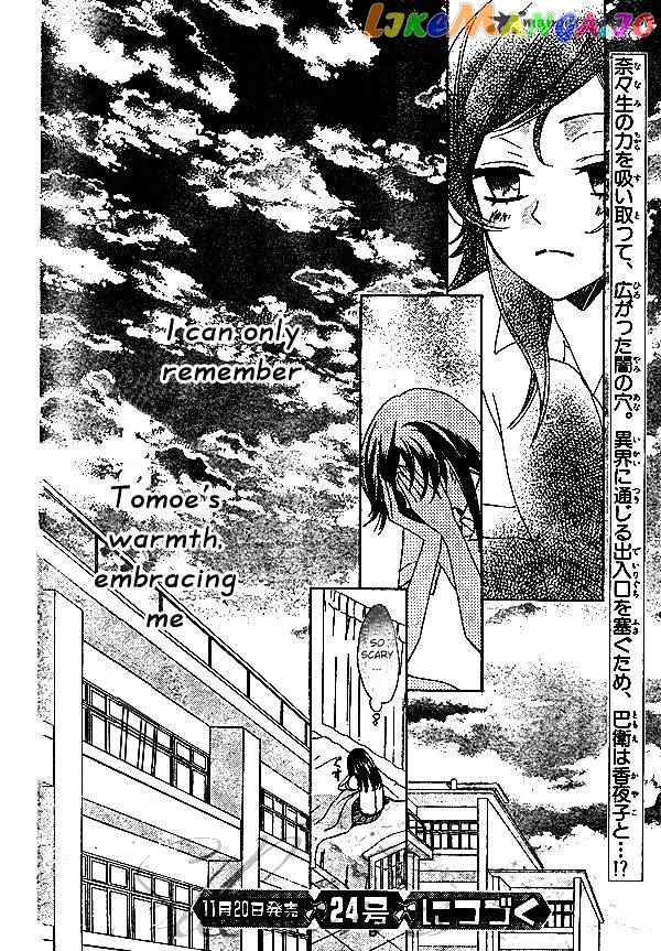 Kamisama Hajimemashita chapter 33 - page 31