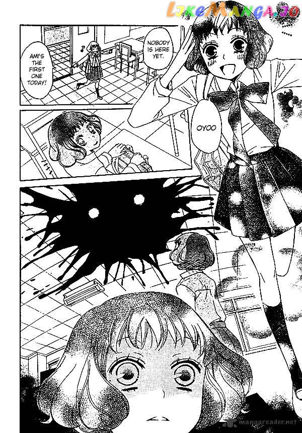 Kamisama Hajimemashita chapter 33 - page 7