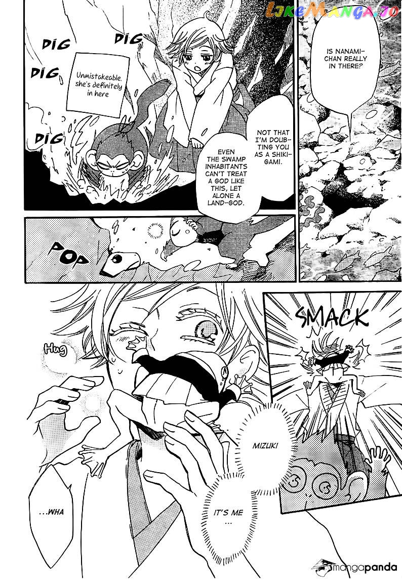 Kamisama Hajimemashita chapter 75 - page 12