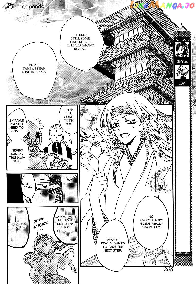 Kamisama Hajimemashita chapter 75 - page 2