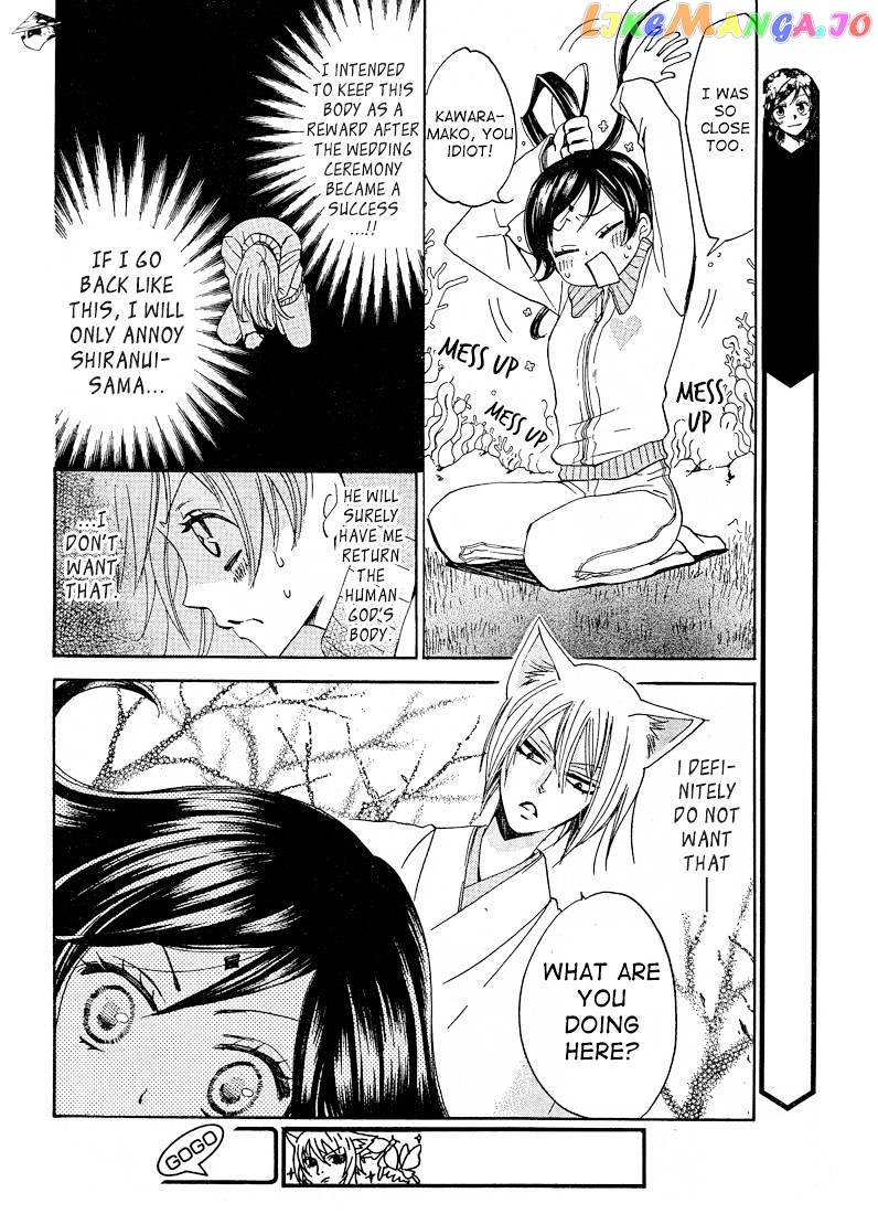 Kamisama Hajimemashita chapter 76 - page 16