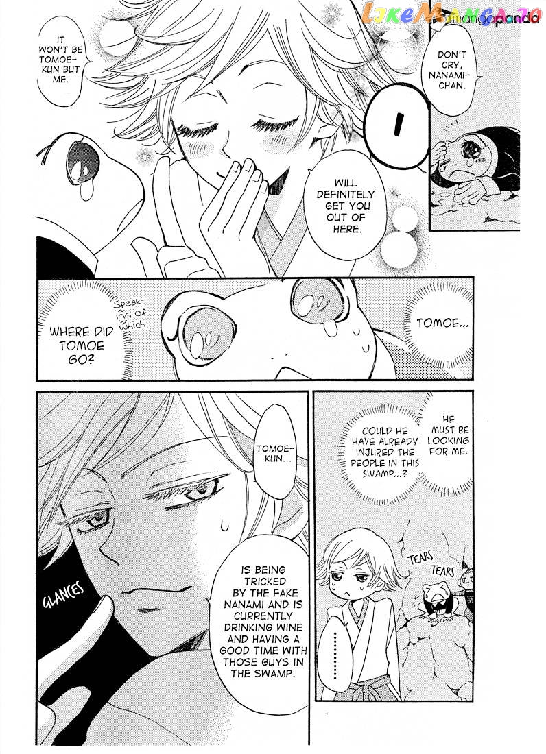 Kamisama Hajimemashita chapter 76 - page 20