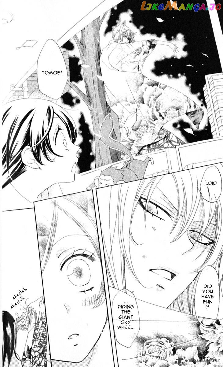 Kamisama Hajimemashita chapter 35 - page 17