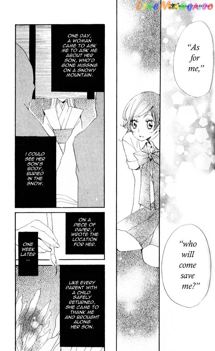 Kamisama Hajimemashita chapter 35 - page 24