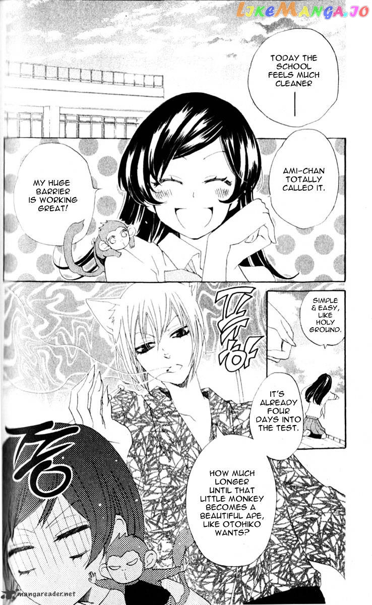 Kamisama Hajimemashita chapter 35 - page 3