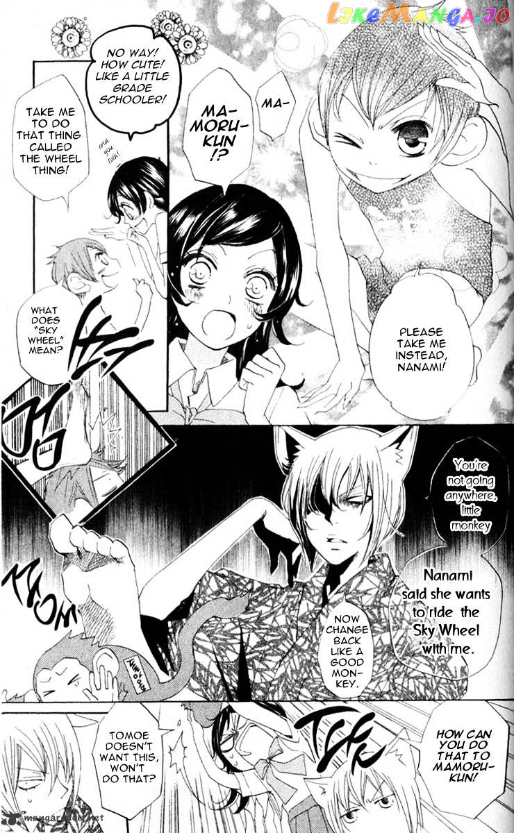 Kamisama Hajimemashita chapter 35 - page 6