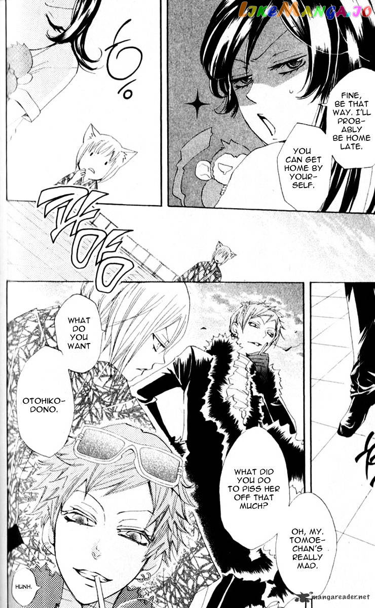 Kamisama Hajimemashita chapter 35 - page 7