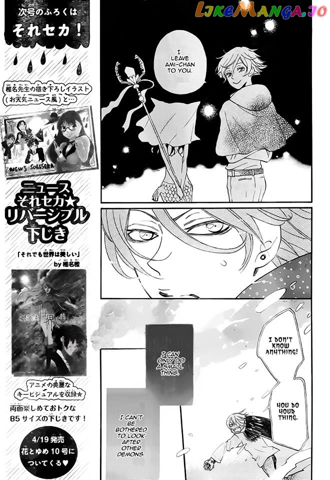 Kamisama Hajimemashita chapter 111 - page 13
