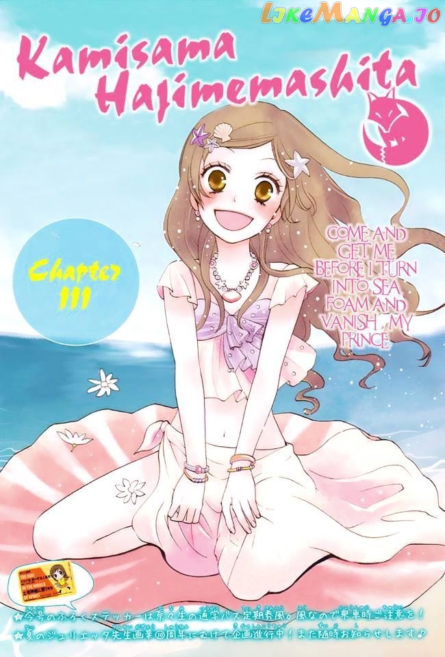 Kamisama Hajimemashita chapter 111 - page 2