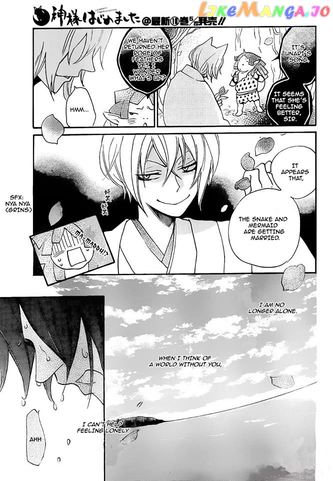 Kamisama Hajimemashita chapter 111 - page 23