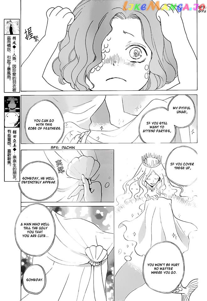 Kamisama Hajimemashita chapter 111 - page 5