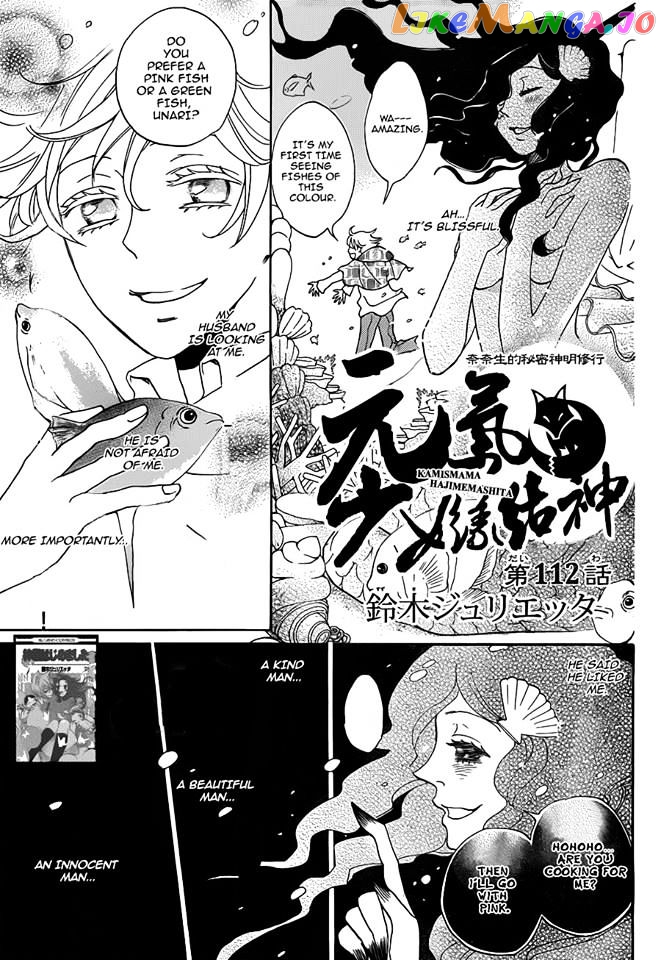 Kamisama Hajimemashita chapter 112 - page 2