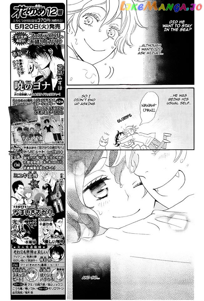 Kamisama Hajimemashita chapter 113 - page 10