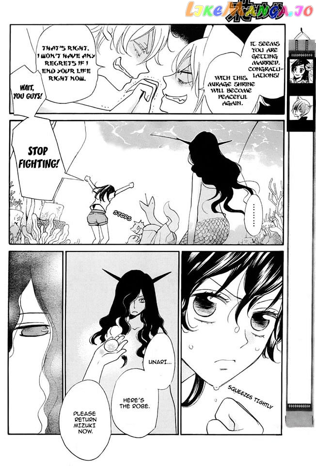 Kamisama Hajimemashita chapter 113 - page 3