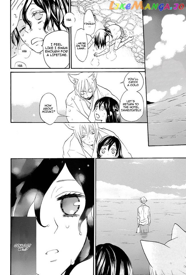Kamisama Hajimemashita chapter 113 - page 9