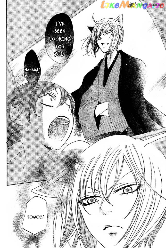 Kamisama Hajimemashita chapter 38 - page 26