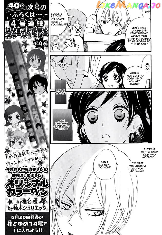 Kamisama Hajimemashita chapter 114 - page 8