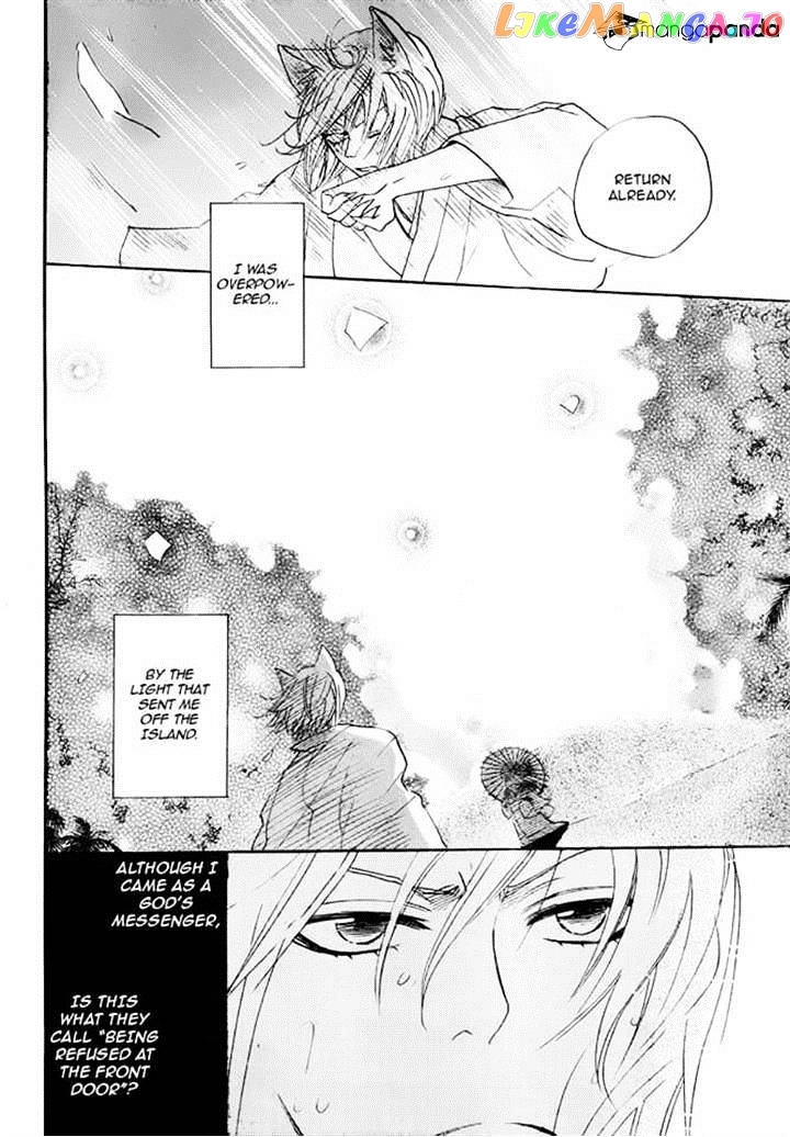 Kamisama Hajimemashita chapter 115 - page 16
