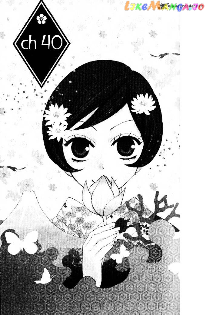 Kamisama Hajimemashita chapter 40 - page 1