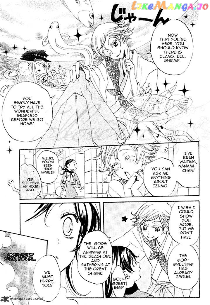 Kamisama Hajimemashita chapter 40 - page 10