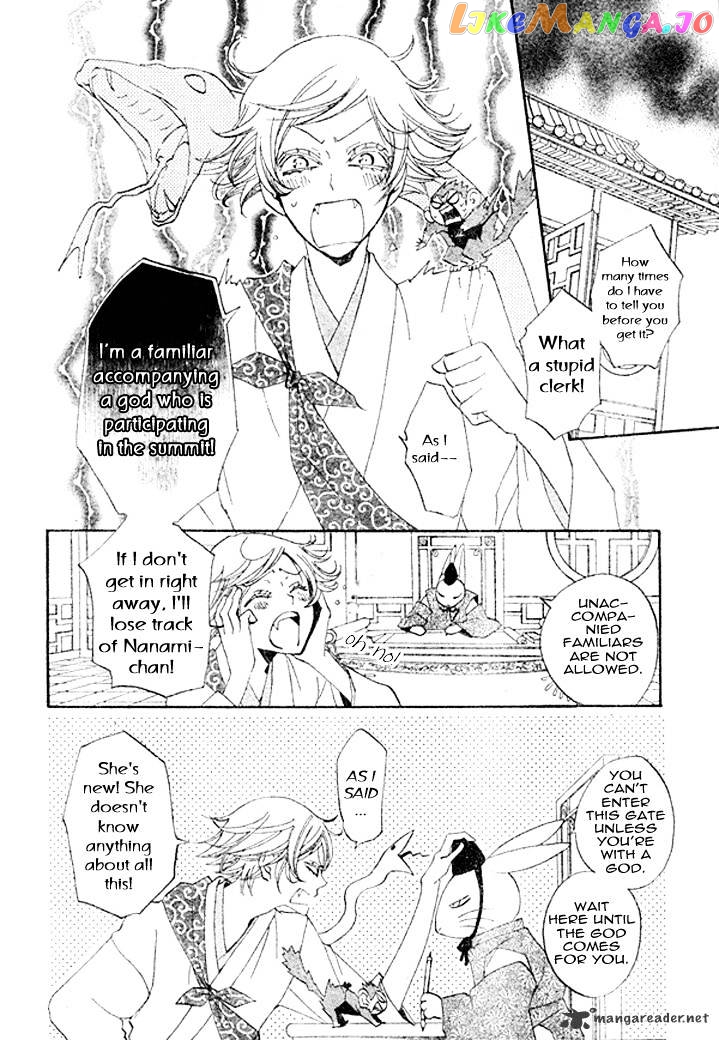 Kamisama Hajimemashita chapter 40 - page 19